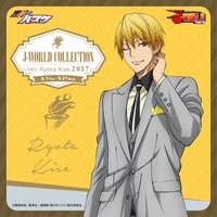 J-WORLD西裝 第1弾 Ver.Ryota Kise 2017