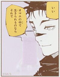 咒術迴戰原畫展 壓克力徽章 立牌 脹相
