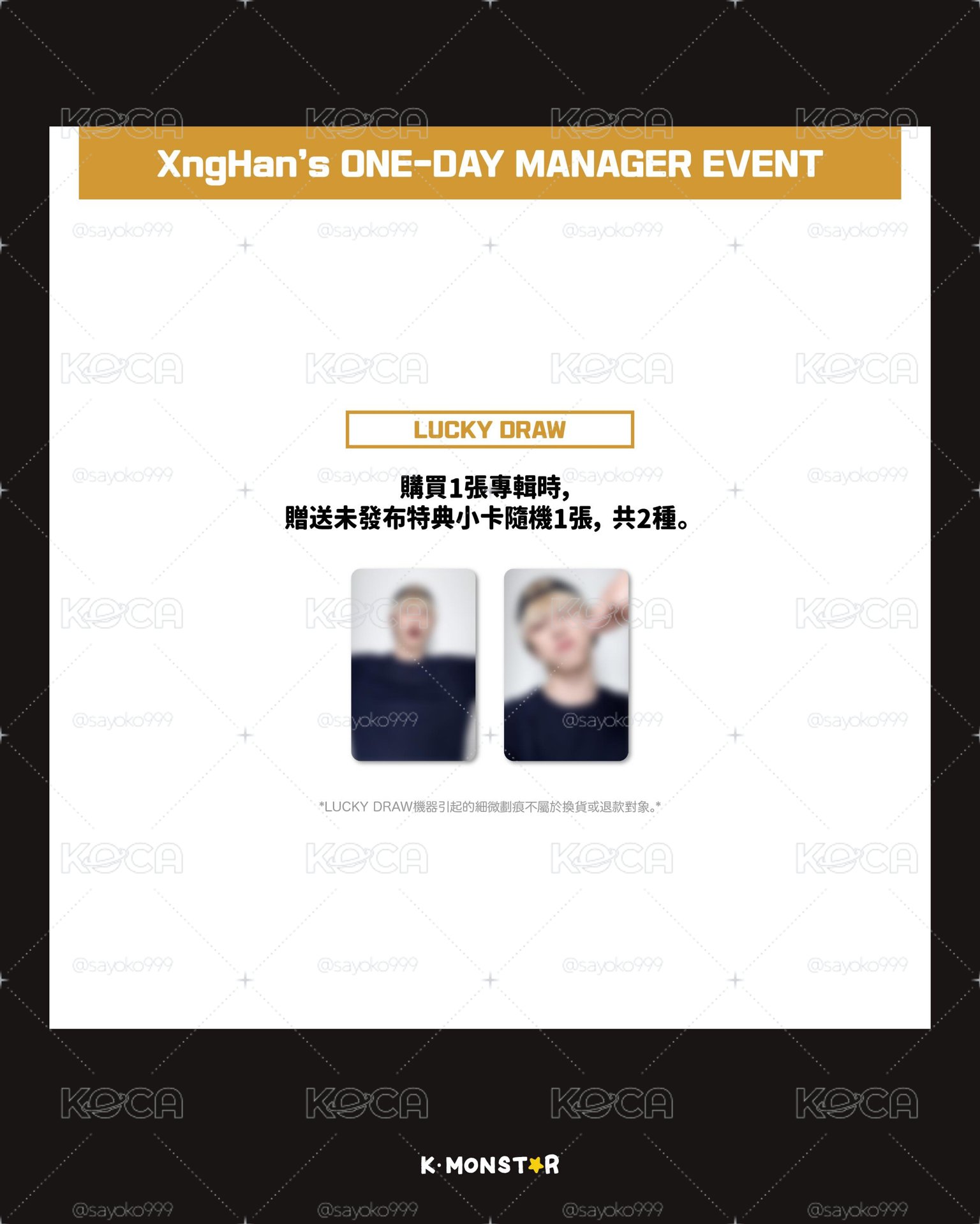 xnghan km一日店長 一卡一專