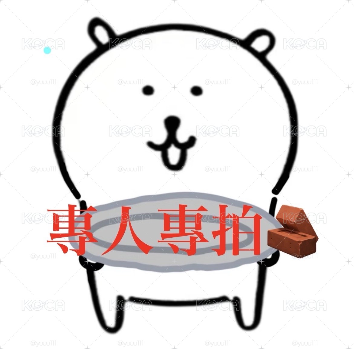 僅私訊人可下單