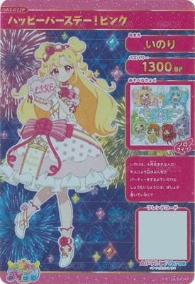 簽卡 ハッピーバースデー！ピンク