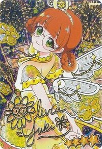 簽卡 ゆうきのフラワーバズリウム