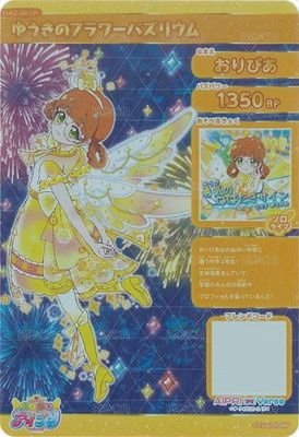 簽卡 ゆうきのフラワーバズリウム