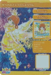 簽卡 ゆうきのフラワーバズリウム