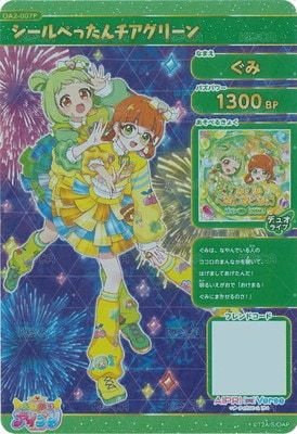簽卡 シールぺったんチアグリーン
