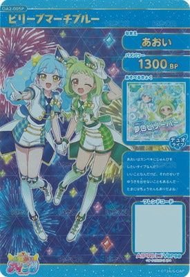 簽卡 ビリーブマーチブルー