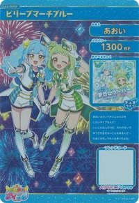 簽卡 ビリーブマーチブルー