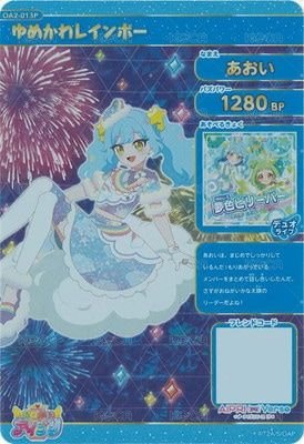 簽卡 ゆめかわレインボー