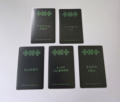 現貨 一直娛2.0中背卡 五卡五專