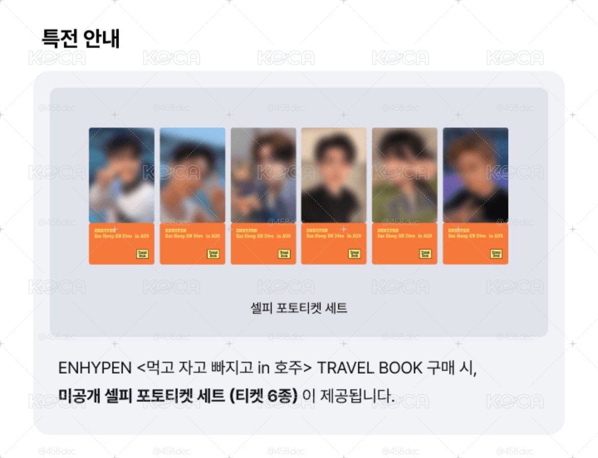 （非現需二補）ENHYPEN 먹자빠澳洲旅遊寫真書組