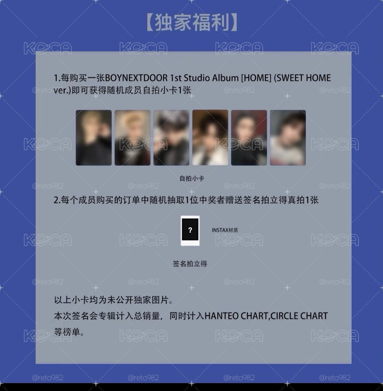 預購 非現HOME kms 簽售卡 一套六張 （⚠️是預售的不是上海喔）