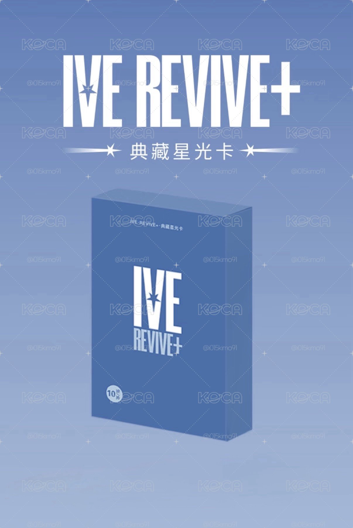 REVIVE+星光卡盒