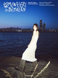 PARK BO YOUNG<Somewhere in Between>EXHIBITION