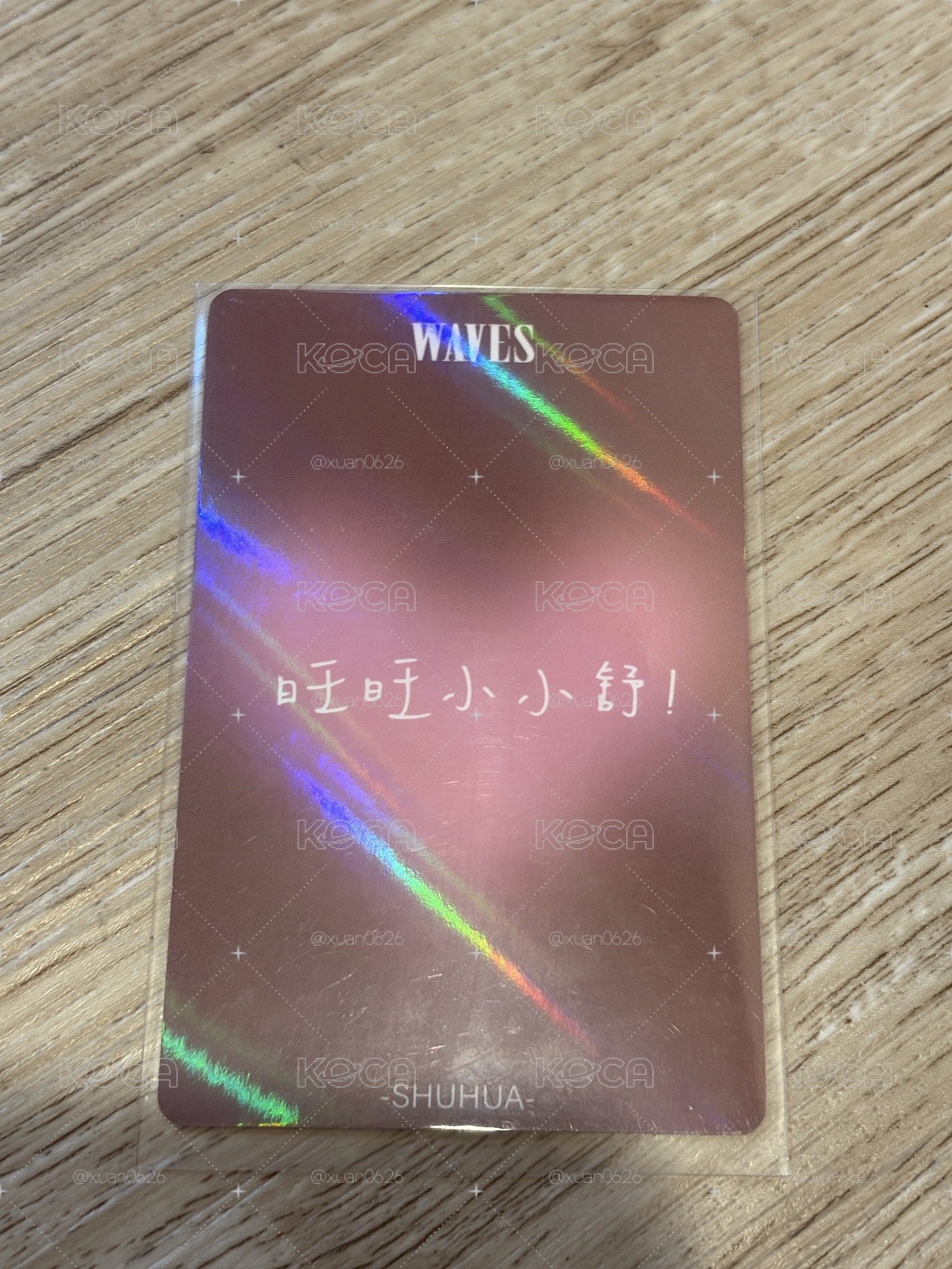 舒華雜誌卡套出！