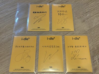 idle日專臻想卡