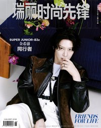 瑞麗雜誌 D ver. 雜誌 