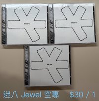 i-dle 迷八  空專