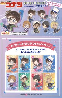 蹦跳角色系列（ぴょんキャラ）