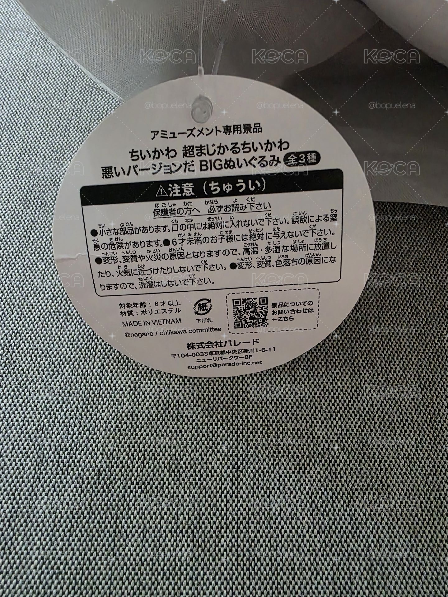 吉伊卡哇 黑魔法小八 小可愛 景品 大娃娃 亞種