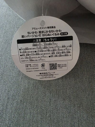 吉伊卡哇 黑魔法小八 小可愛 景品 大娃娃 亞種