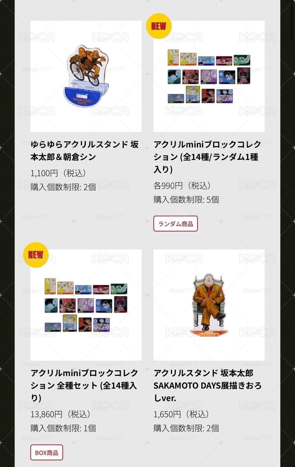 原畫展代購
