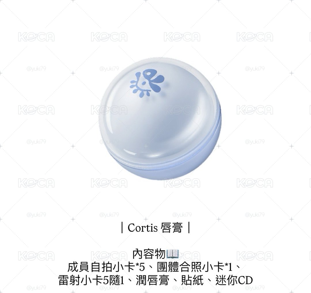 Cortis唇膏專