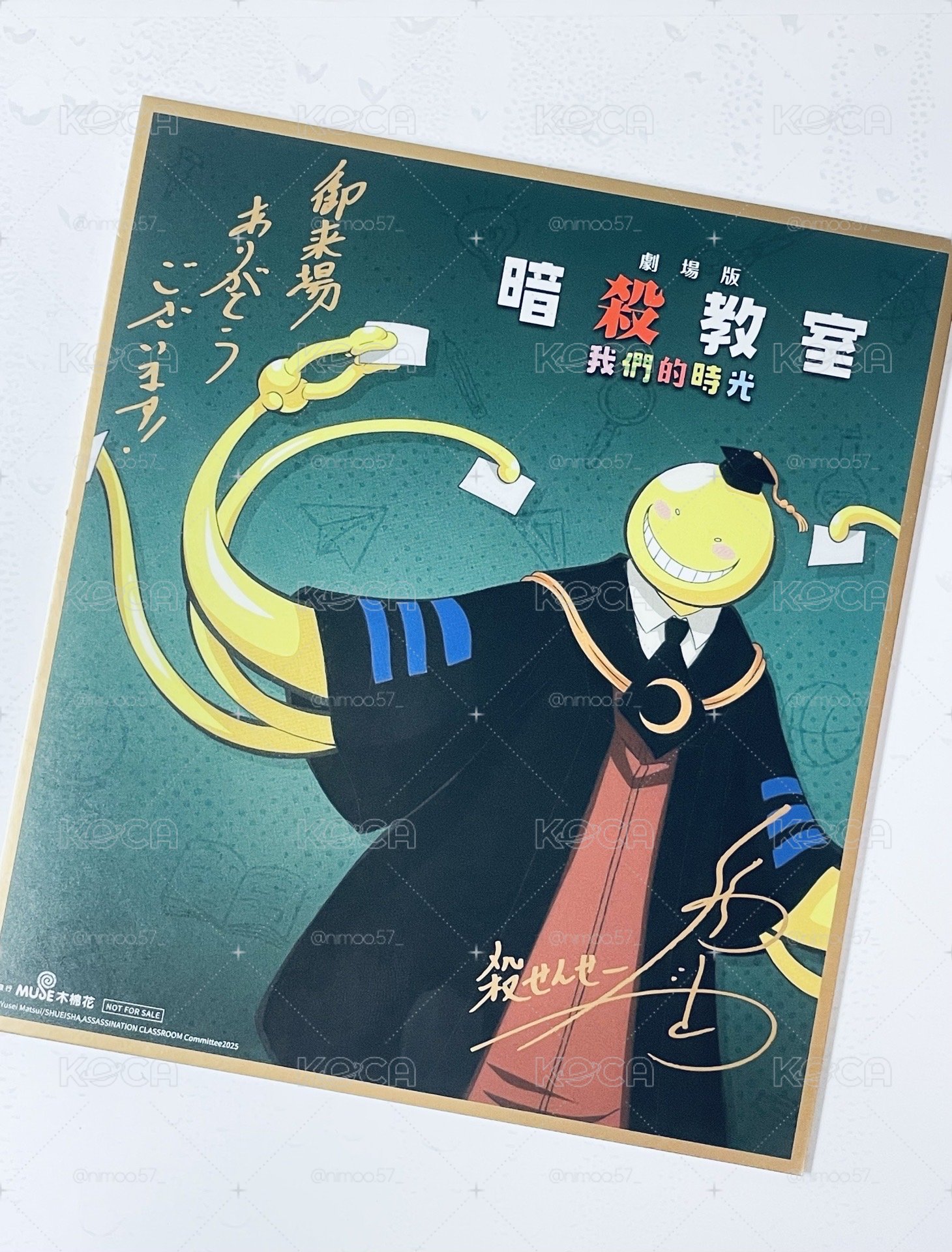 暗殺教室 第三彈特典
