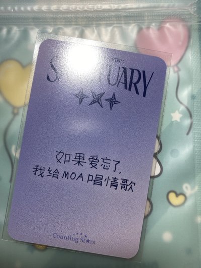 如果愛忘了 我給MOA唱情歌^