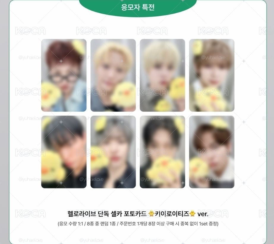 GOLDEN HOUR PART.5 hellolive 簽售特典 黃色小雞梯🐥ver.