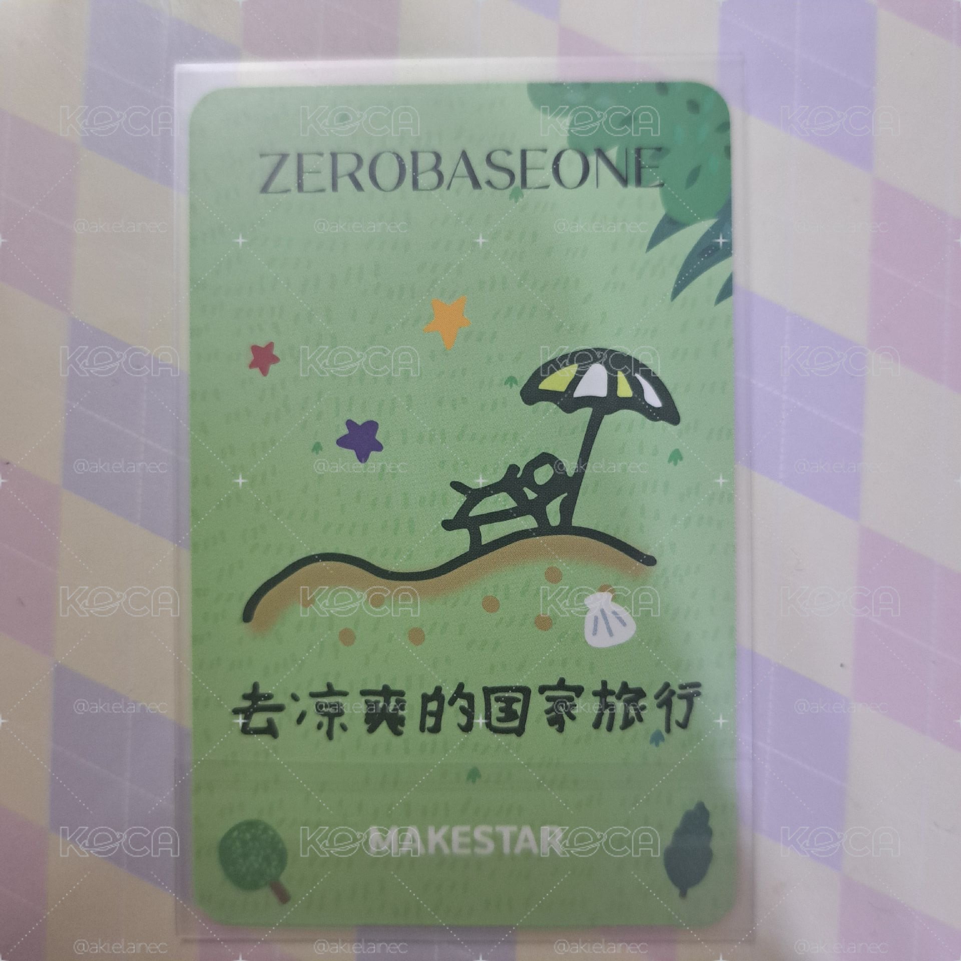 西瓜來