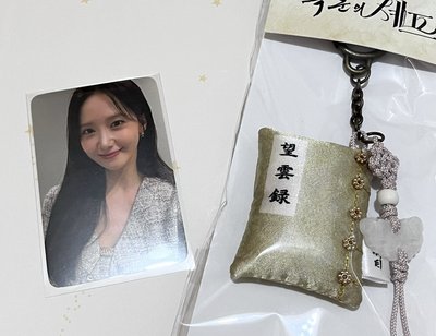 潤娥 暴君的廚師