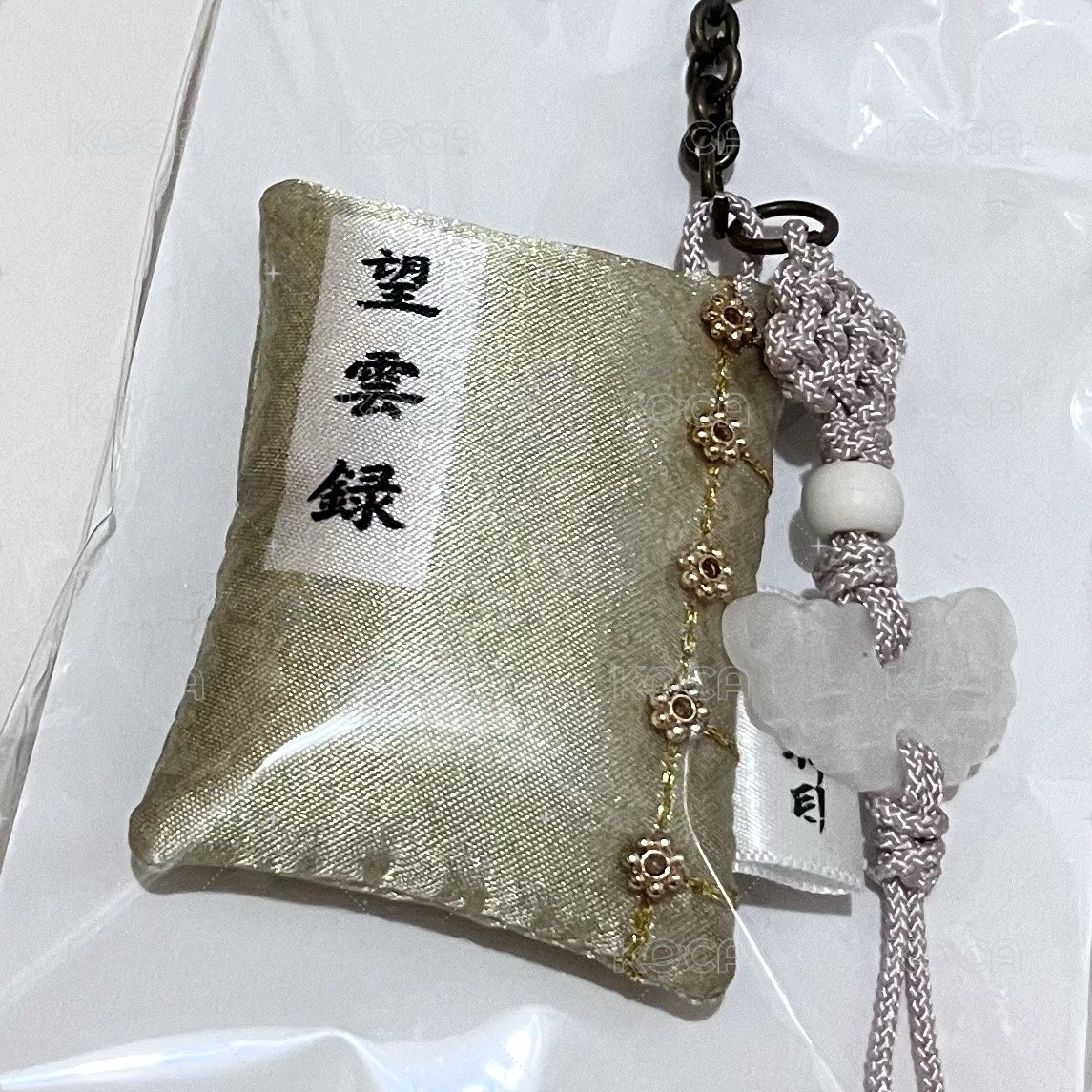 望雲錄吊飾