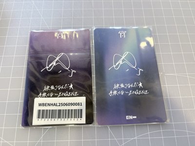 NIKI 宵 來日紀念