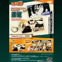 JUMP SHOP 中國限定 忍道 壓克力鑰匙扣吊飾