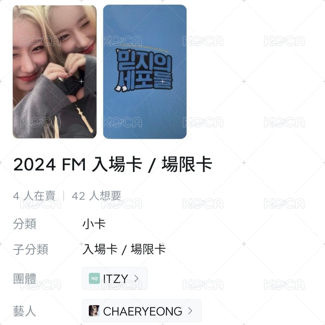 非現/FM對鏡領