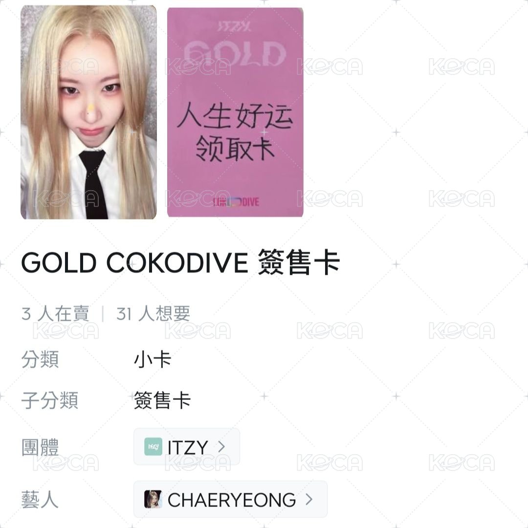 非現/COKODIVE