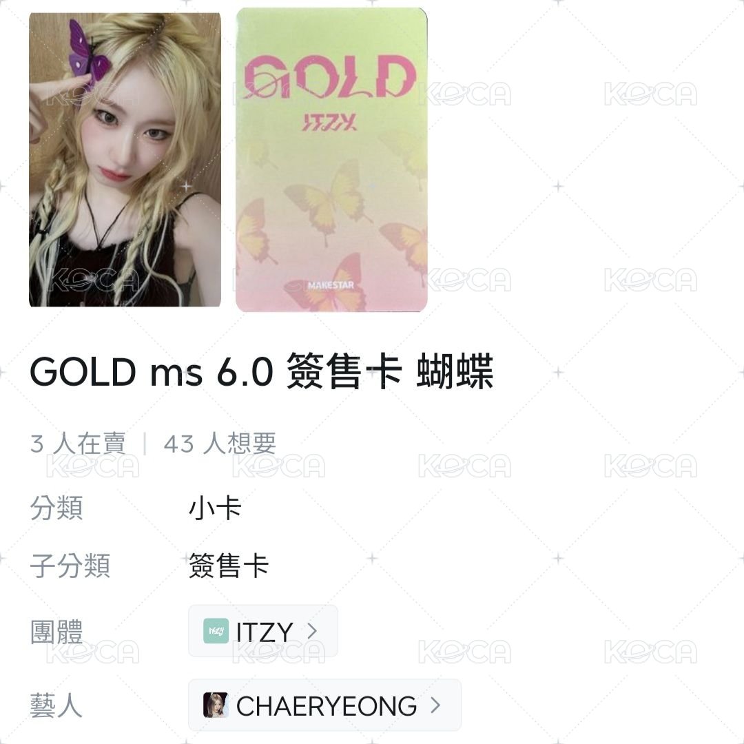 非現/MS6.0：蝴蝶