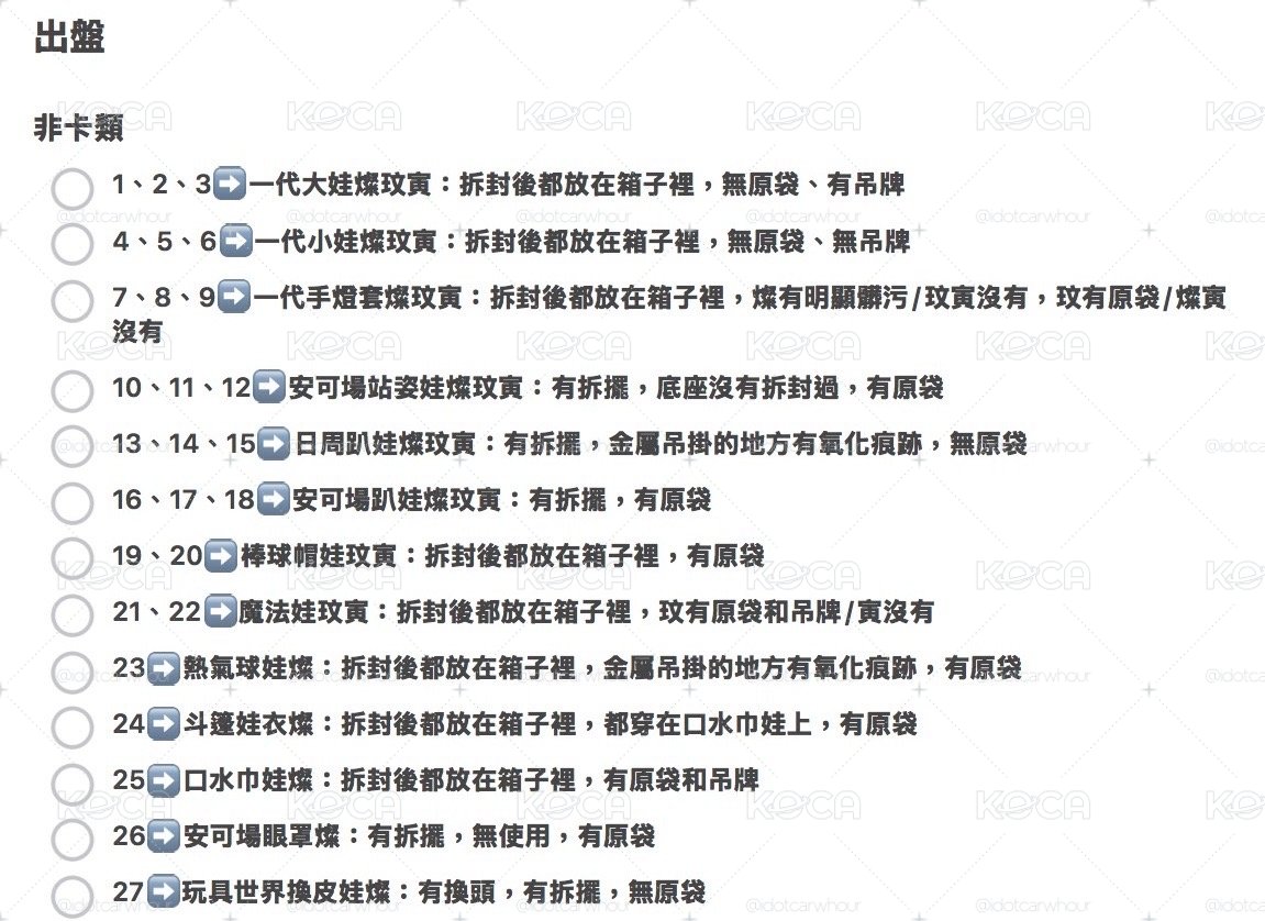 娃娃/手燈套出清(都是燦玟寅)