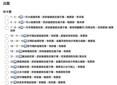 娃娃/手燈套出清(都是燦玟寅)