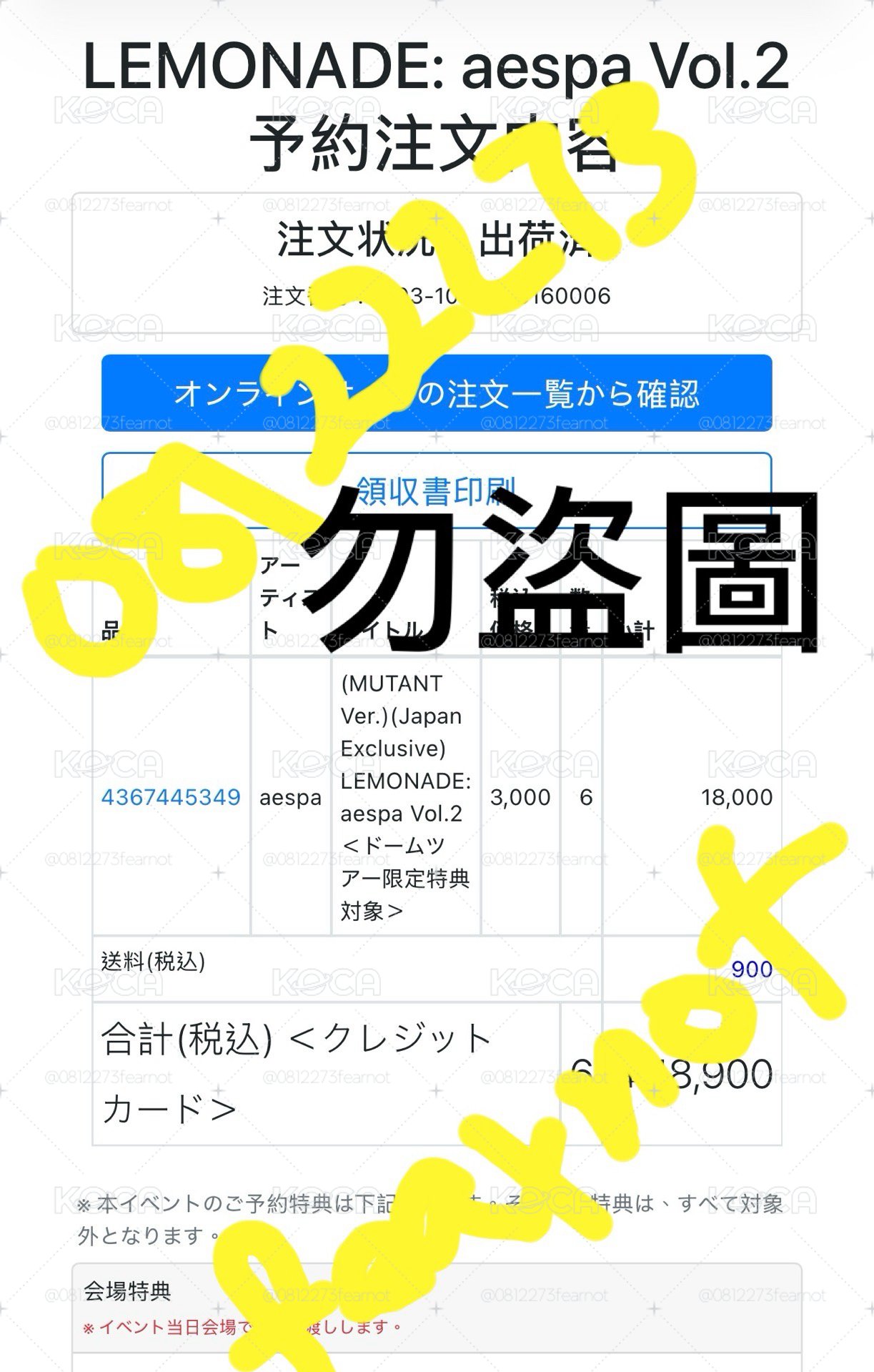 aespa🍋東蛋限定特典 冬