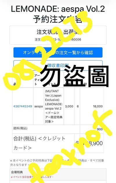 aespa🍋東蛋限定特典 冬