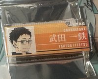 武田一鐵