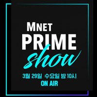 2023 Mnet Prime Show