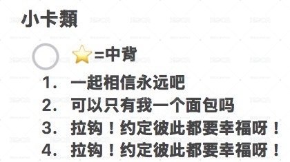 玟寅對卡/燦卡