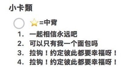 玟寅對卡/燦卡