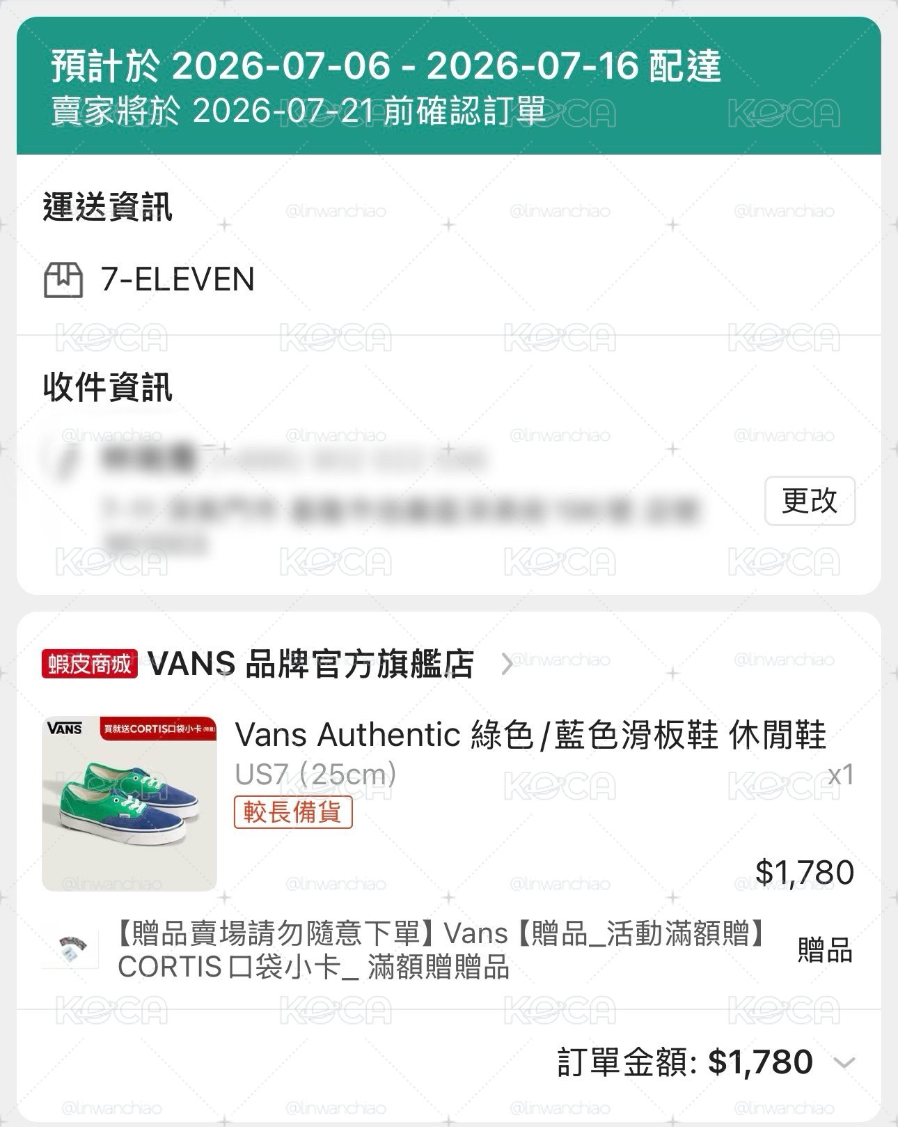 Cortis 迷二（預購區）
