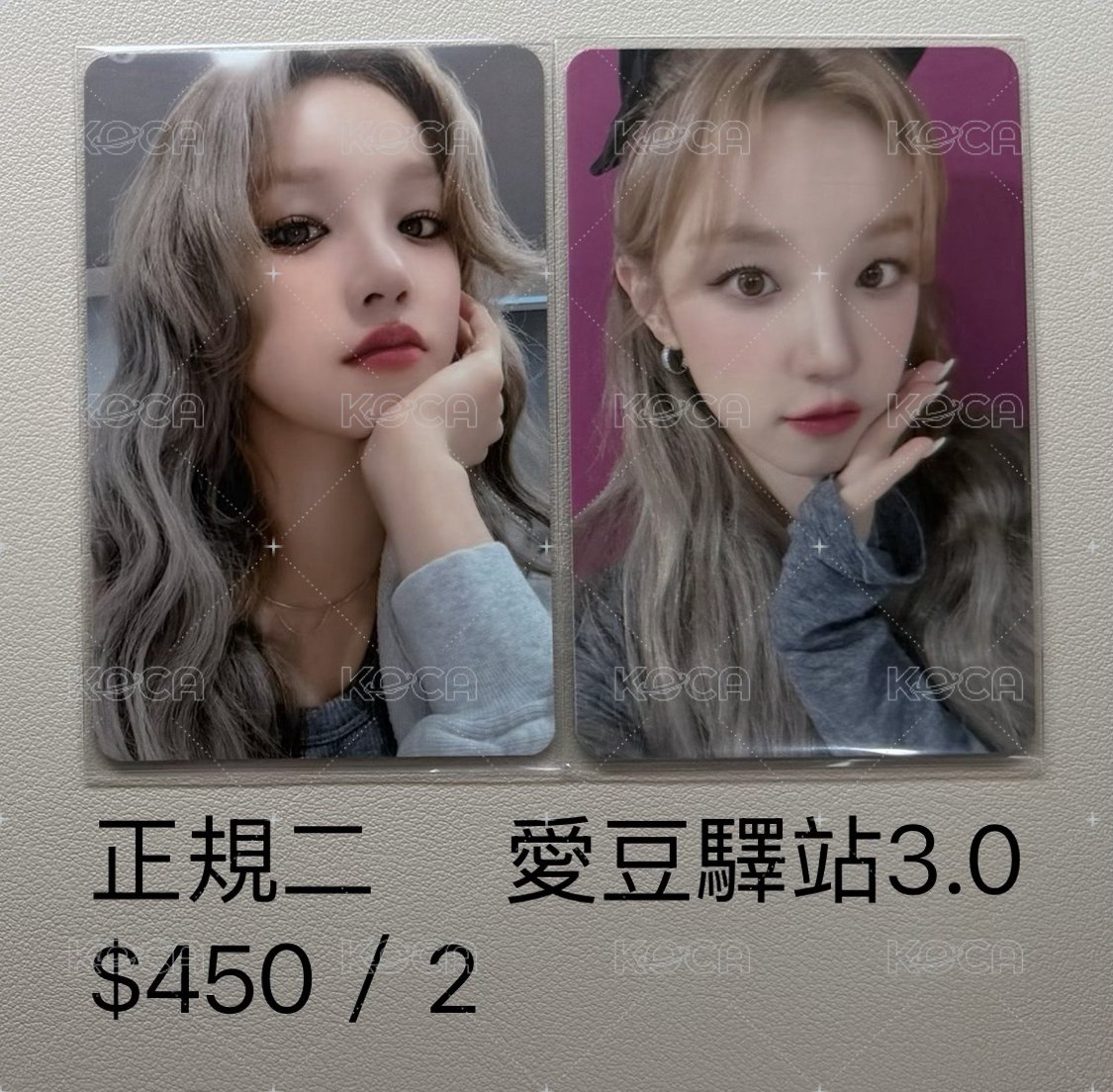 正規二 愛豆驛站 3.0 / 雨琦
