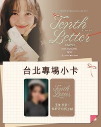 2026 Fancon 台北場入場卡