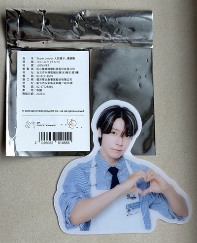 SJ 東海 台灣超市滿額透卡 膜未拆唷