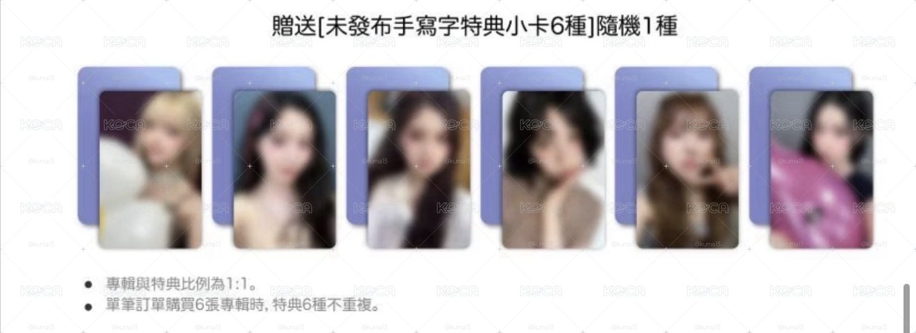 NMIXX KM合影 未發布手寫字特典